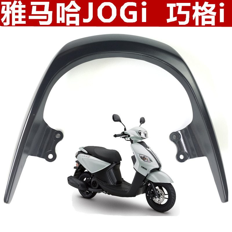 Suitable for Yamaha Qigai I Other 25 Tail Wing Tail Box Rack Zy Other 25-Other 3/Other 5Jog
