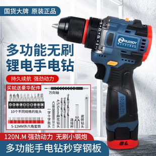 Ruishi Dayi Brushless Hand Electric Drill Lithium Battery Household Multifunctional Household Rechargeable Electric Screwdriver Tool