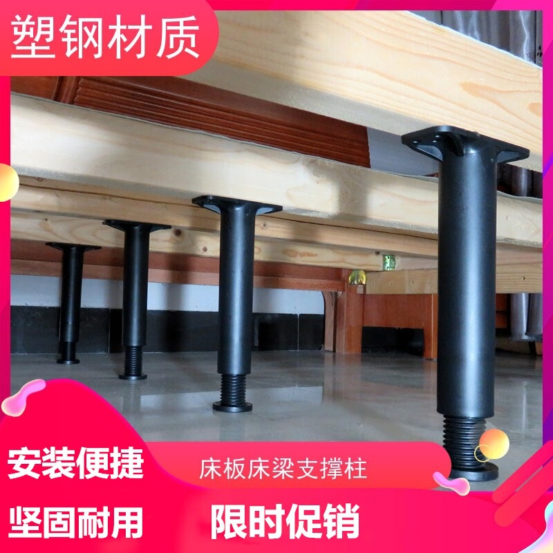 Crossbeam Support Foot Non-Solid Wood Bed Board Support Frame Bed Frame Rod Bed Bottom Load-Bearing Bracket Skeleton Bed Support Reinforcement Column