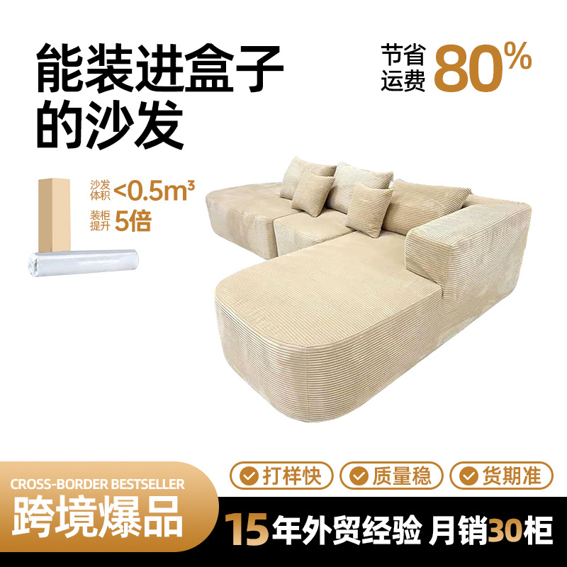 Amazon Sponge Compression Sofa Living Room Module Combination Sofa Bed L-Shaped Chaise Lounge Lazy Sofa Wholesale