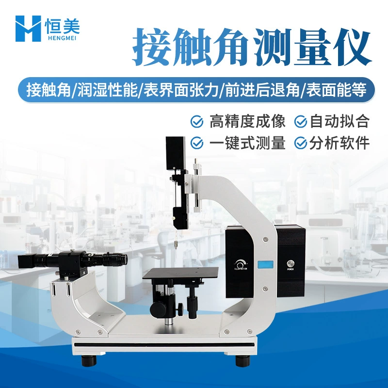 Измеритель контактного угла полностью автоматический газовый жидкий твердый контактный угол смачивания
