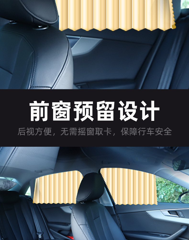 Car Curtain Sunshade for Sedan and Suv, Interior Window Track-Mounted Sun Protection and Heat Insulation Privacy Sunshade