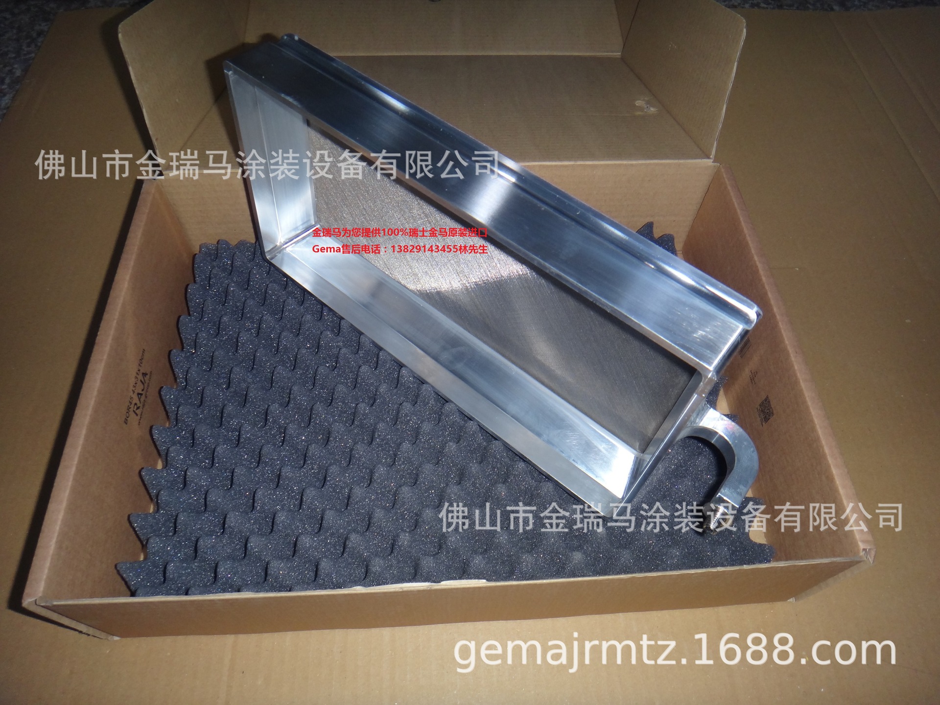 供应金马US06 Ultrasonic sieve system 超声筛网 250UM 1013226