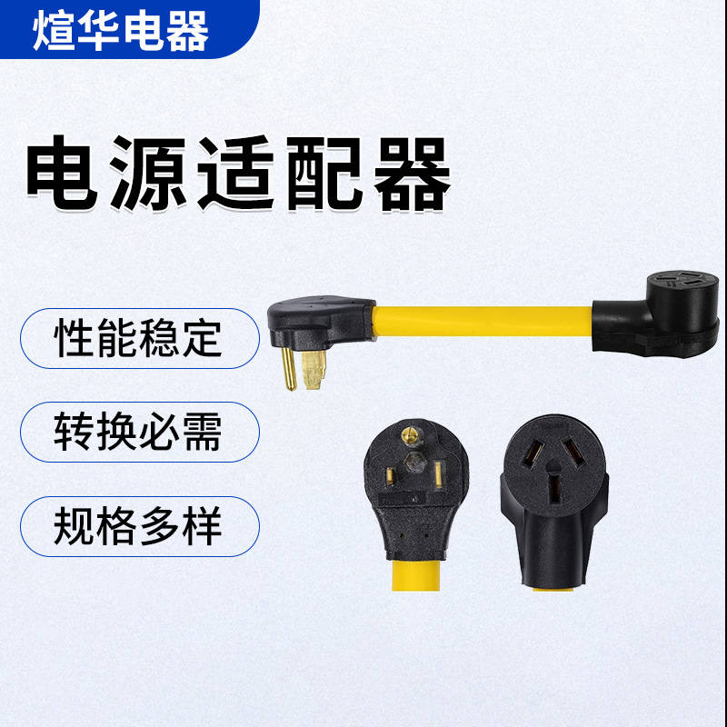 供应电气装备 XN650P转XN1050R 颜色多选 阻燃电源线