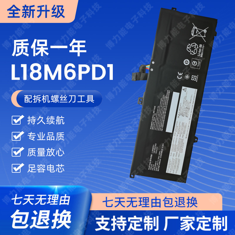 For Lenovo X390 x 395 laptop battery built-in TP00106A L18M6PD2