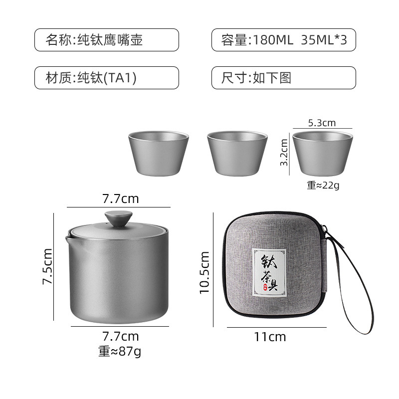 纯钛旅行茶具快客杯便携式随身高端钛杯外出户外纯钛露营茶具套装|undefined