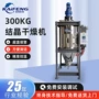 除湿工业控温结晶干燥机