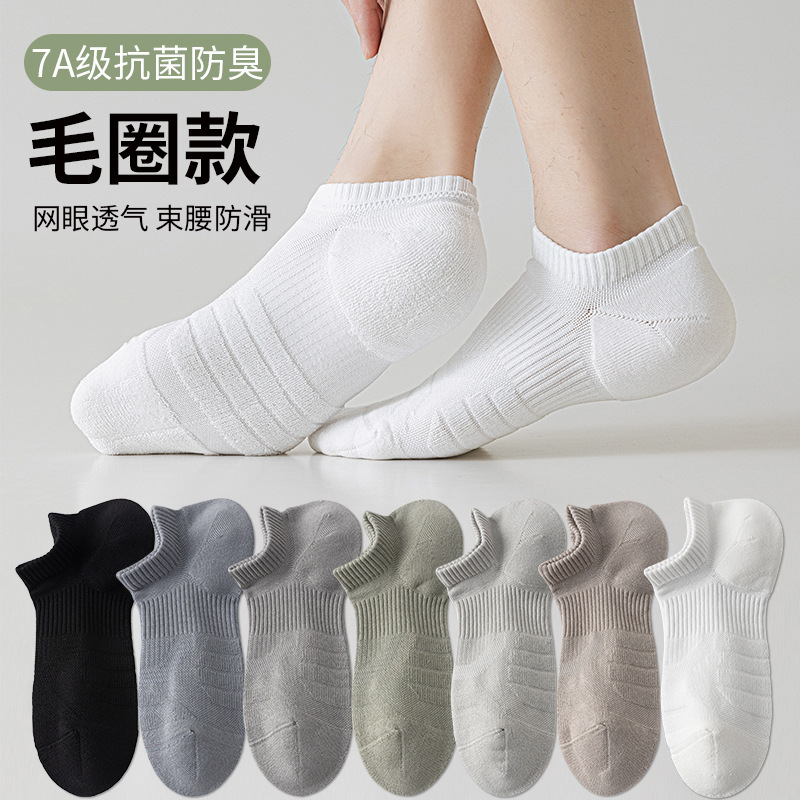 Sports Socks Towel Bottom Men's Boat Socks Odor-resistant Anti-pilling Bone-free Socks Solid Color Mesh Breathable Sweat-absorbent Cotton Running Socks