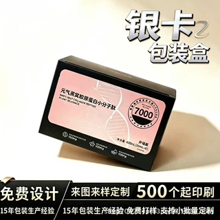 银卡激凸面膜包装盒定制 白卡彩盒定制 美妆保健品纸盒可印 logo