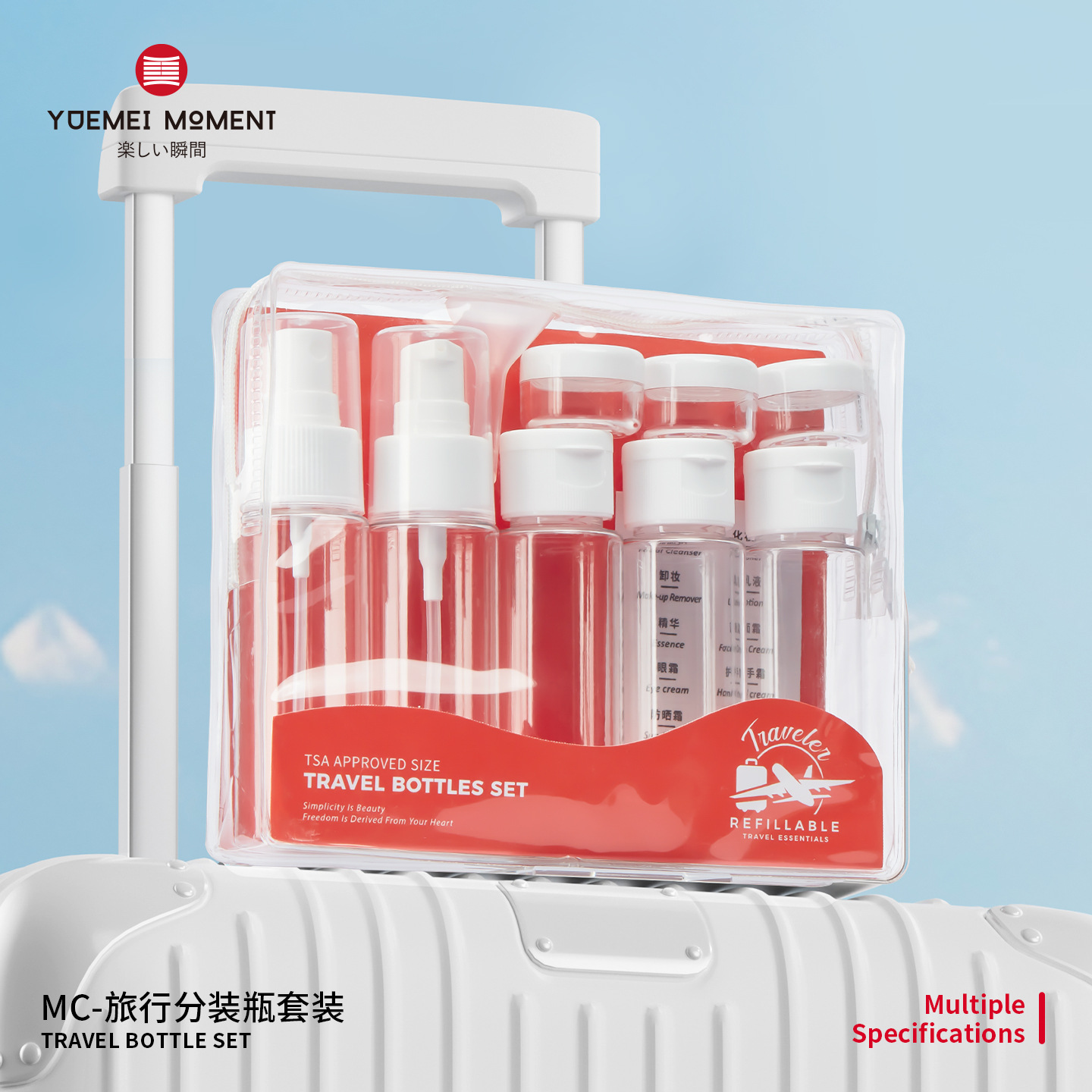 化妆品分装瓶套装乳液按压瓶补水喷雾瓶爽肤水化妆水翻盖瓶膏霜罐