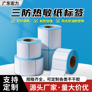 创意不干胶标签