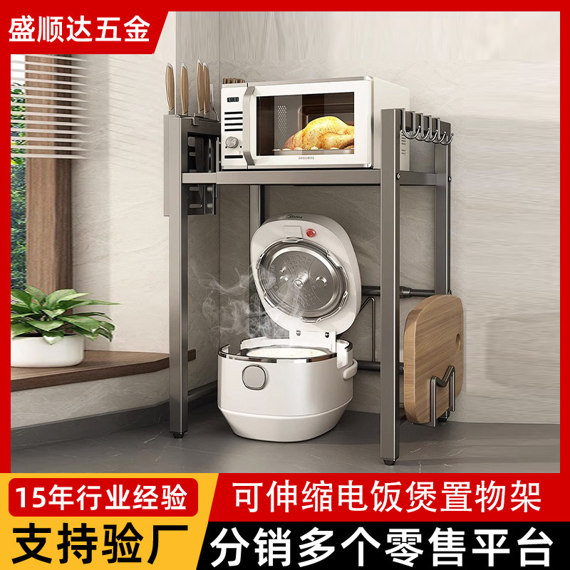 주방 보관 랙 밥솥 테이블 랙 조정 가능한 다기능 저장 가정용 전자 레인지 오븐 저장 랙