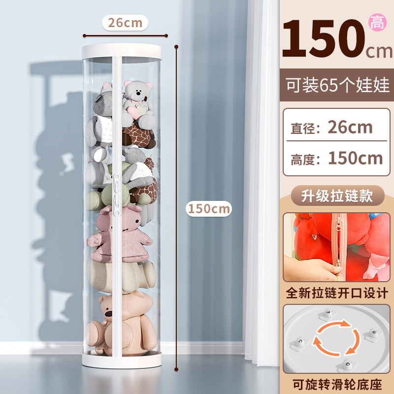 【업그레이드된 지퍼 스타일⭐도르래가 있는 흰색⭐지름 26cm~높이 150cm] 인형 65개 수납 가능