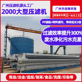 矿山尾矿专用重型压滤机化工印染电镀污泥脱水 超高压大型压滤机