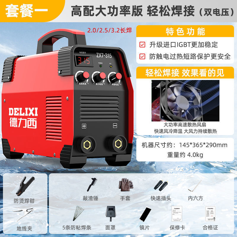 Deluxe 250 soldadora doméstica 315 máquina multiplaca industrial de alta potencia 220V380V doble voltaje accesorios completos