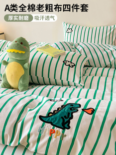 Summer Pure Cotton Old Coarse Cloth Quilt Cover 150×200×230 Cotton 100 Bedding Quilt Cover Four-piece Set Single Quilt