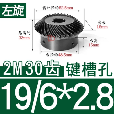 Gear 1.5 Mold 2 – Diferensial dişli dəstləri - 11-left-hand-bevel-gear-2-molds-30-teeth-hole-19628