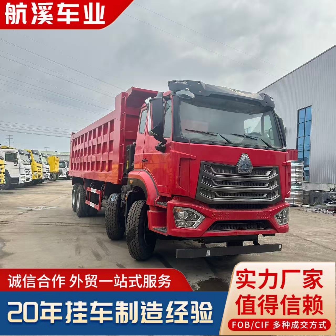 Howo Earthmoving Eight-Wheel Self-Unloading Dump Truck, Heavy-Duty Wear-Resistant Reinforced Chassis Dump Truck for Transporting Sand and Gravel