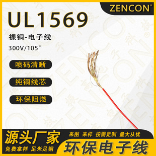 ���S���lUL1569 ���~���a��Ӿ�26 24 22 20 18awg ���ƾ����ӹ�