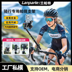 国境を越えたマウンテンバイクの三人称撮影携帯電話スタンドGoPro ins 360自撮り棒