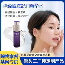 美容院专供神经酰胺补水保湿水乳面霜精华液清洁面膜爽肤水护肤品