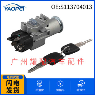 S113704013 for Daewoo car ignition lock ignition switch key suit