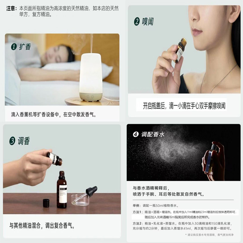 クロスボーダー香薫精油加湿器香薫機専用植物甘いオレンジ水性ラベンダー片方精油10ml|undefined