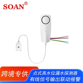 报警探测器;塑胶外壳;感应开关