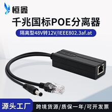 ����ǧ�׹���POE������������48Vת12V���������ģ��PoeSplitter