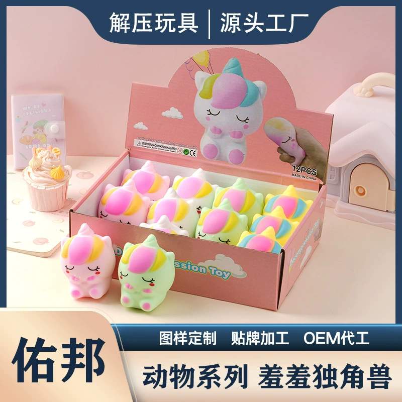 Креативный цветной Единорог щепотка музыка супер декомпрессионный артефакт детский подарок вентиляция маленькая игрушка производители поставляют оптом