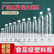 �Ӻ�500ml��ƿһ�������͸������ƿPET���w�VȪˮƿƿ��ʳƷ��