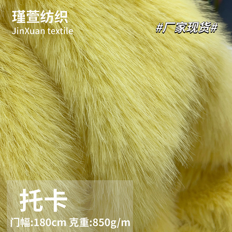 Imitation Fox Fur Fabric Tuscany Fabric Toy Bags Clothing Jacket Fabric Flocking Fabric European and American Style