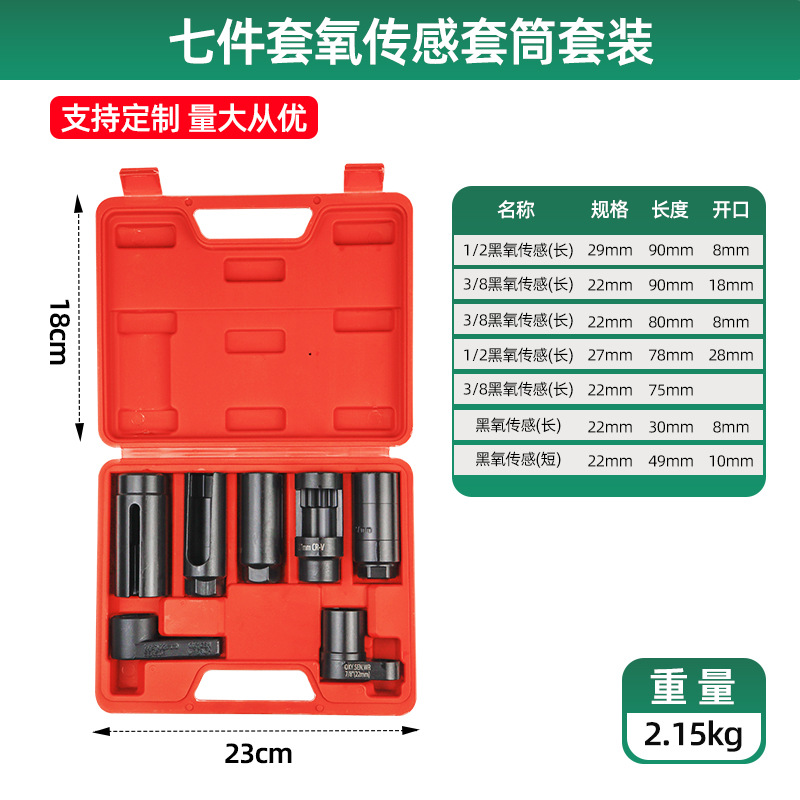 Ventas de fábrica de reparación de automóviles llave de sensor de oxígeno desmontaje de 3 conjuntos de 5 conjuntos de oxígeno