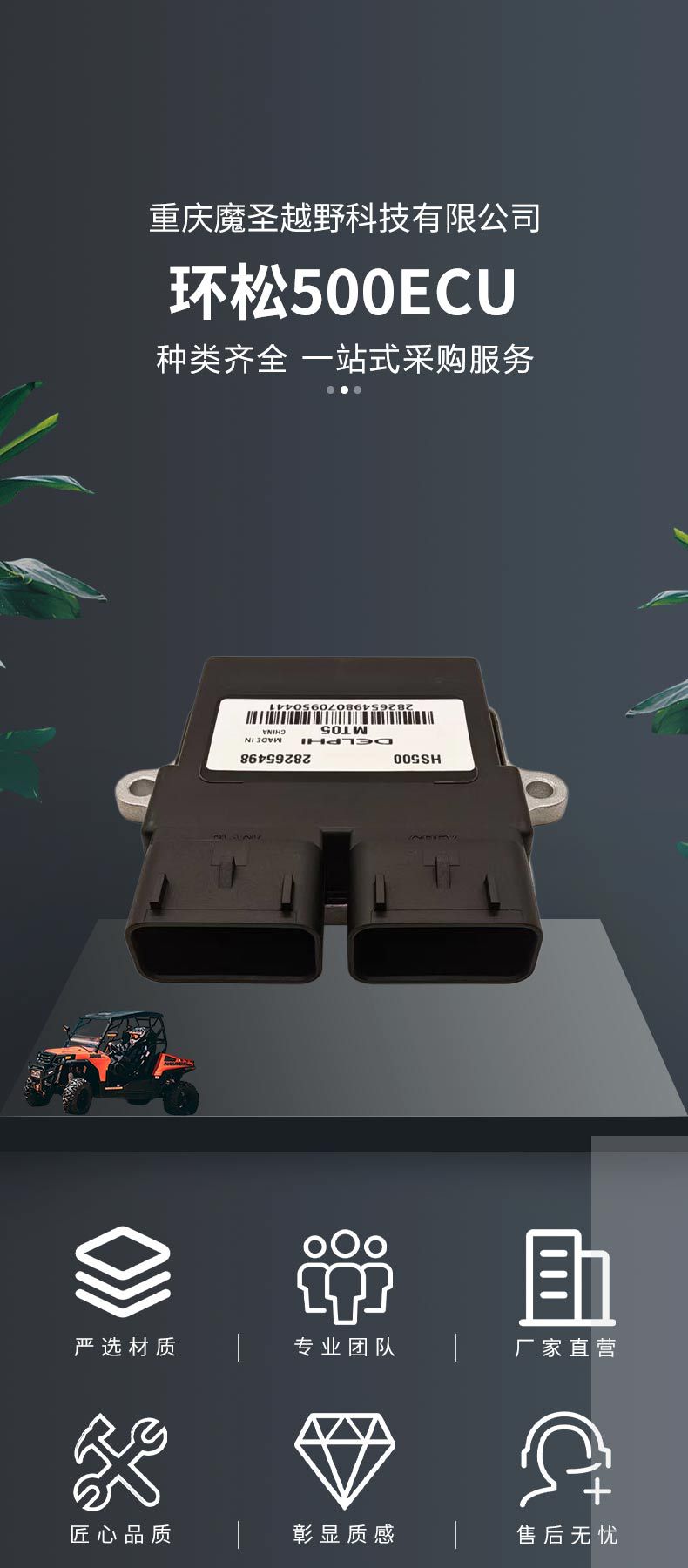 Cross-Border Applicable for Huansong 500Ecu Automotive and Motorcycle Parts Igniter 39200-115H-000 Direct Delivery from the Manufacturer