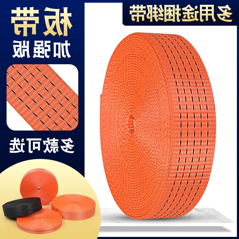Binding straps, bandages, car plates, brakes, truck straps, car straps, hardware tools, trailer ropes, maintenance workers