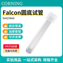 falcon����5ml14ml��ʽ��PS/PP�ψA��ԇ��352008 352001 352052