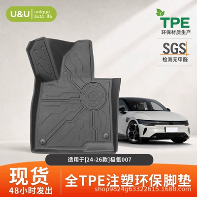 Specifically designed for the Zeekr 007, these eco-friendly, odorless TPE injection-molded car floor mats are one-piece, full-coverage, non-slip, and wear-resistant