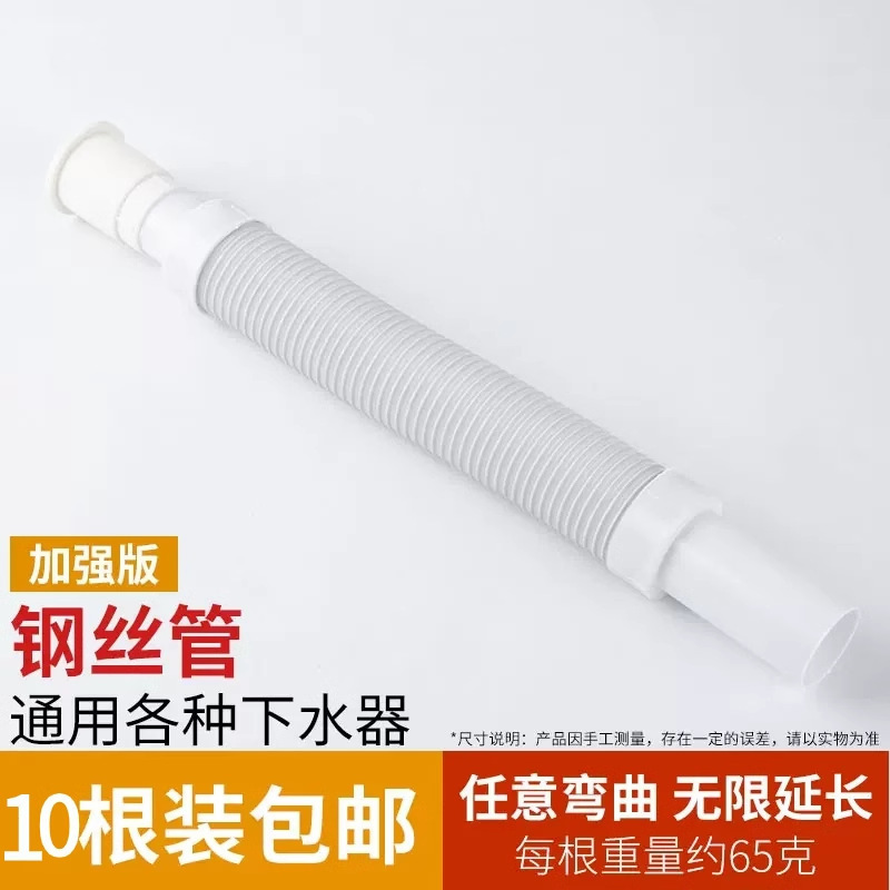 面盆菜盆墩布池洗手盆下水管伸缩塑料加长软管加厚防腐防臭排水管|undefined