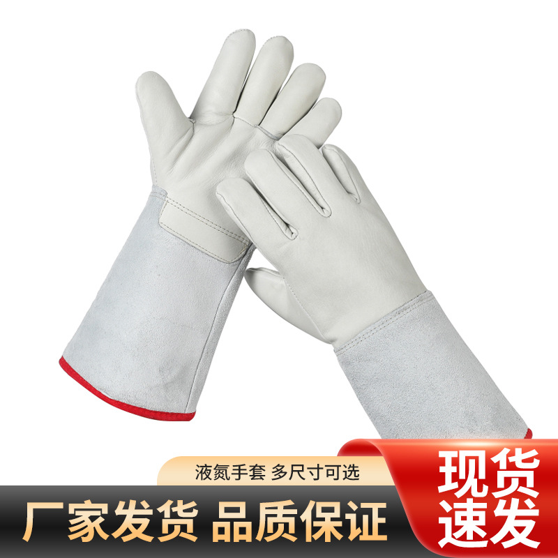 Guantes de nitrógeno líquido, guantes resistentes a bajas temperaturas, almacenamiento en frío, anticongelante de gas de GNL, guantes de seguro laboral, fabricantes de laboratorio, lugar transfronterizo