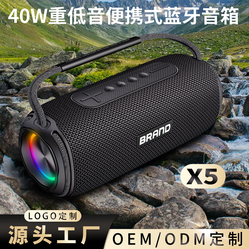 Futustar/X5 Bluetooth Speaker 40W Sound Effect Colorful Atmosphere Light Combination Stereo Portable Speaker