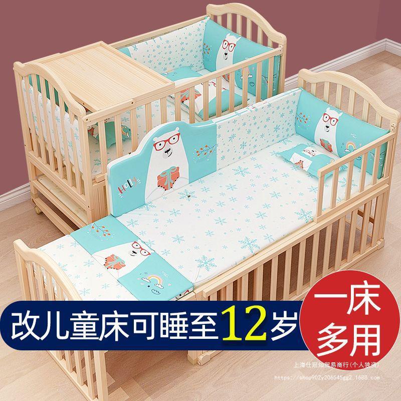 Cama de bebé, cama de madera maciza sin pintura, cama de cuna multifuncional, cama de bebé recién nacido, cama de bebé móvil