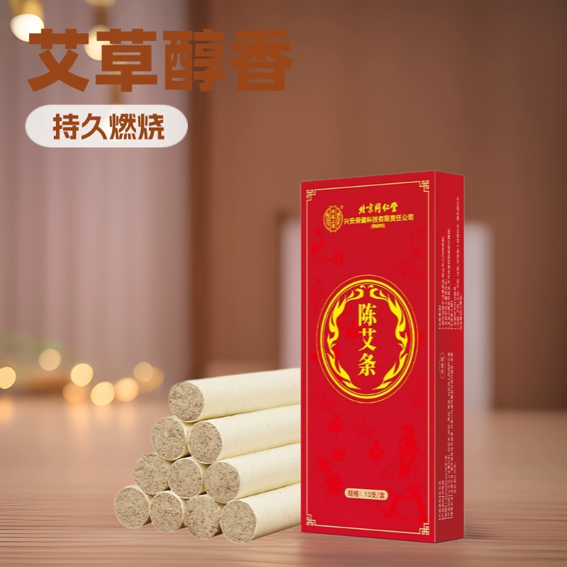 Во внутреннем дворе Tongrentang в Пекине используется не бездымная палочка для прижигания