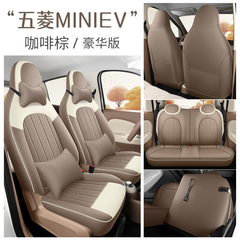 2025モデル四代五菱宏光mini専用自動車シートカバー四ドア全カバーアニメ革シートカバー|undefined