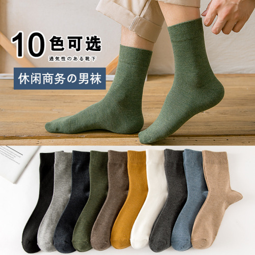 New socks men's mid-calf socks autumn and winter men's socks solid color cotton socks men's classic sports casual business socks long socks