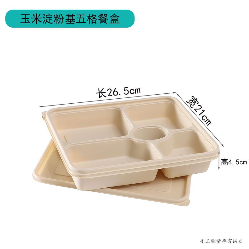 使い捨てランチボックスの販売トウモロコシ澱粉は分解可能な包装ボックスを密封して、多格のファストフードボックスをマイクロ波で加熱することができる|undefined