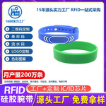 *厂家直销NFC硅胶腕带支持门禁支付签到rfid定制物联网手环无源卡