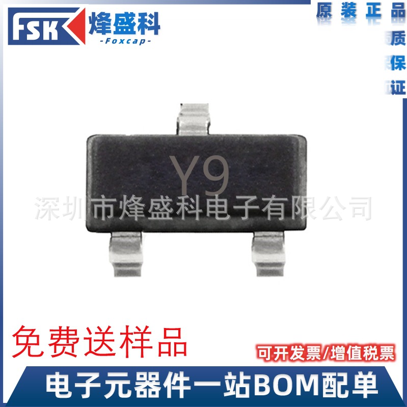 稳压二极管BZX84C24 丝印Y9 SOT-23 贴片二极管24V 全新现货供应