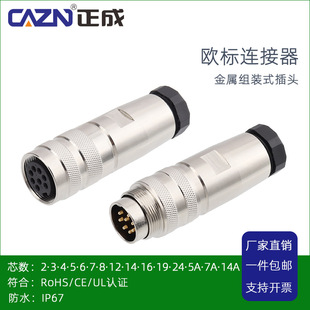 ����M16���ٽM�bʽIP67�B����ĸ�^����ʽ3�57��8PIN24о���ղ��^