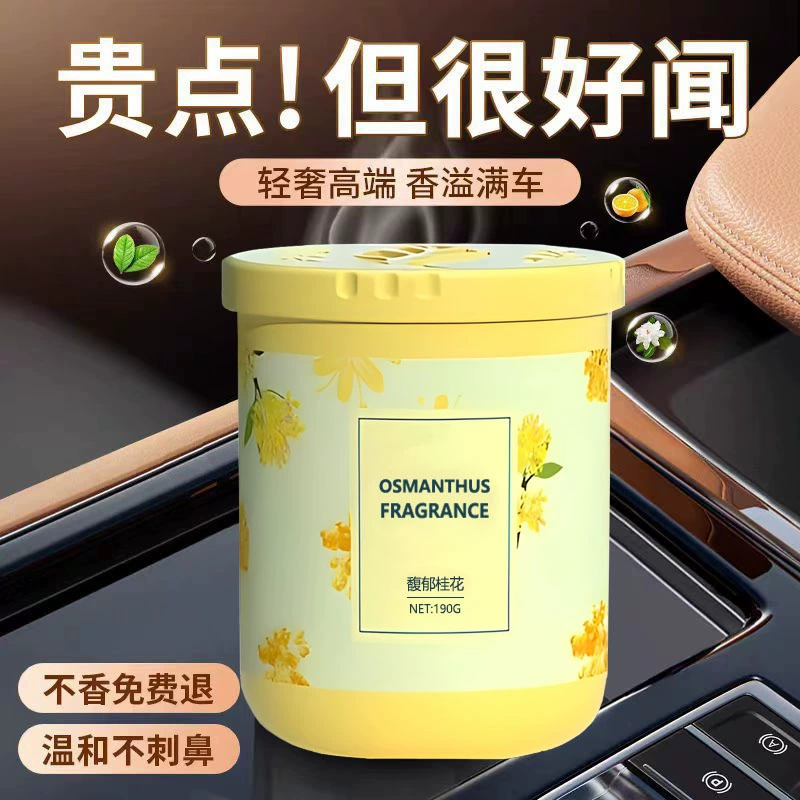 Ароматерапия, бытовой ароматизатор, освежитель воздуха, длительный аромат для дома, ванная комната, туалет, спальня, гардероб, дезодорант, артефакт