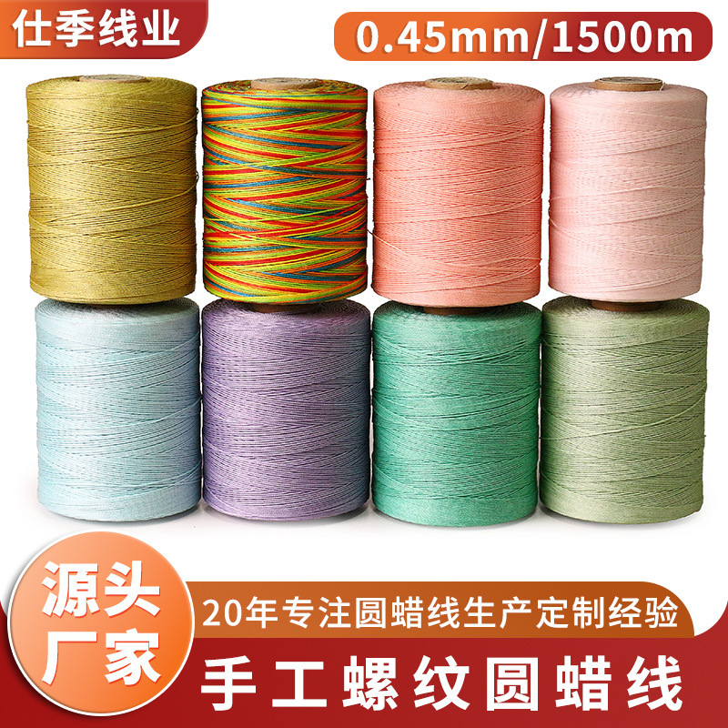 Shiji Round Wax Thread 0.45mm 1500m Wax Thread Handmade DIY Bracelet Braided Wax Rope Sewing Thread Polyester Wax Thread